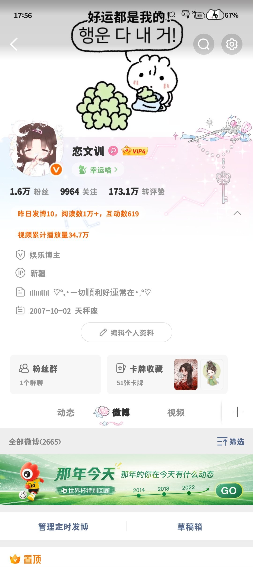 你们的vvip回来了吗