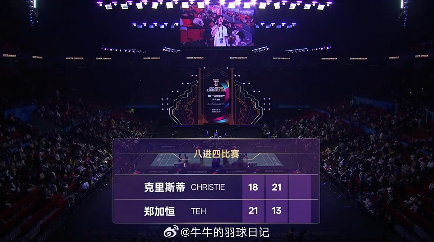 天王杯国际羽毛球公开赛 乔纳坦 18-21 21-13 郑加恒热点现场