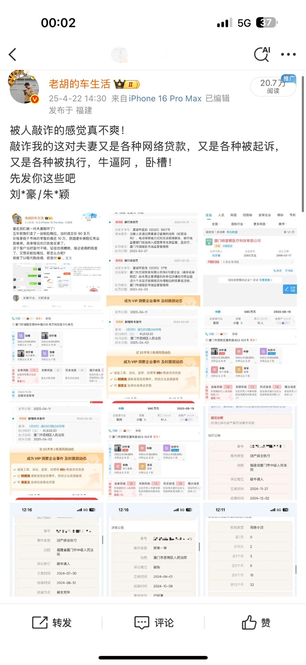 最近我们被一对夫妻敲诈了！
五年前我们卖了一台帕拉梅拉，当时成交价 90 多万