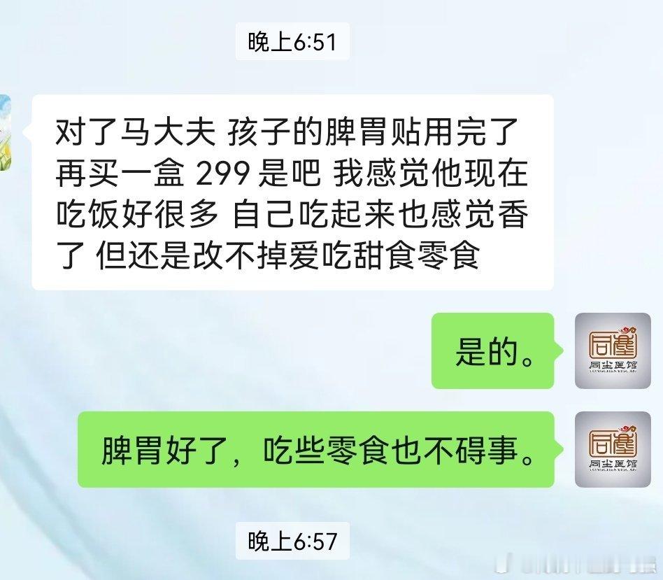 爱吃零食是孩子的天性其实只要孩子脾胃功能好了适当吃些零食也是可以的。 ​​​