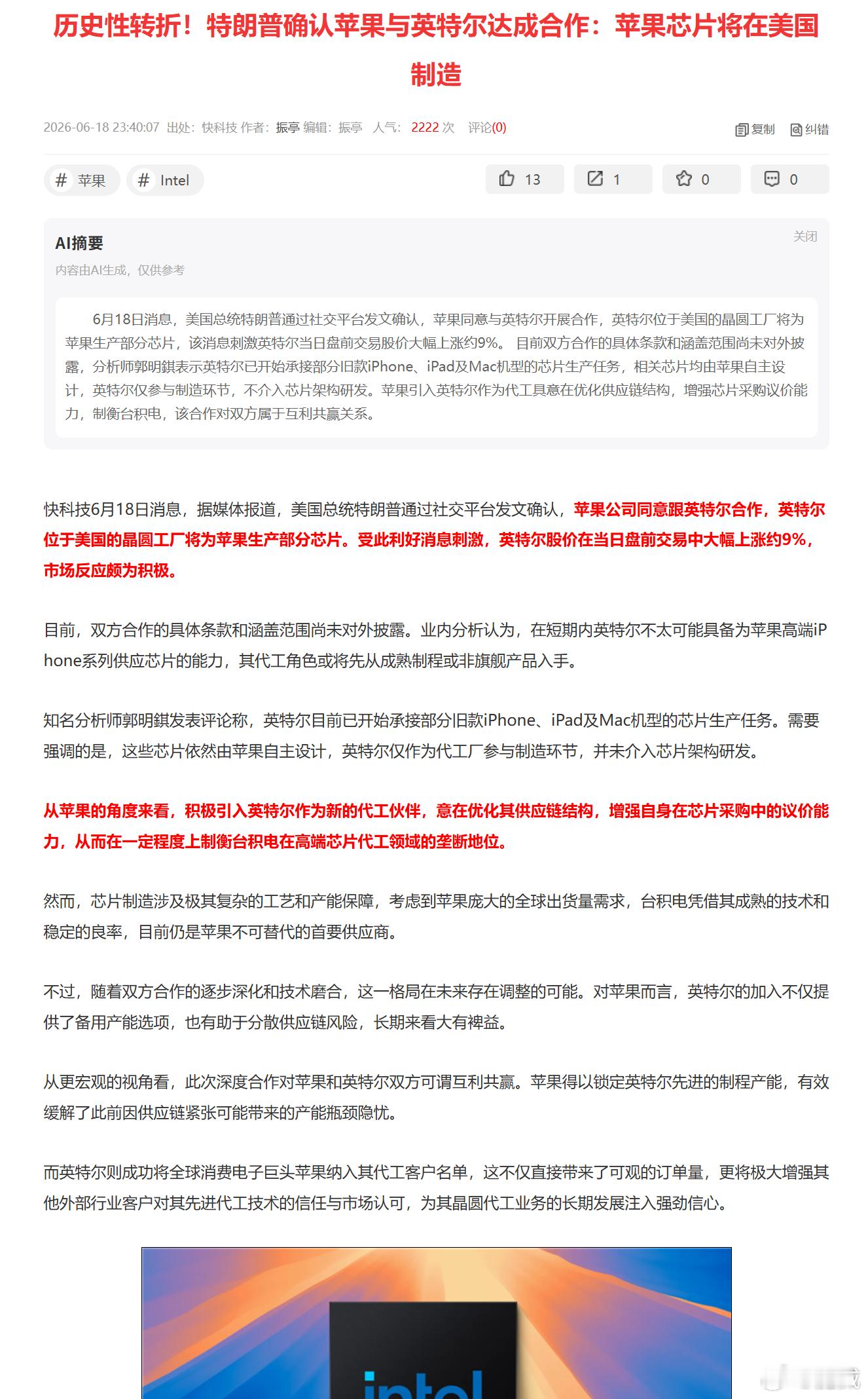 “特朗普确认”