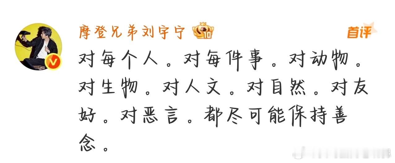 刘宇宁解锁超多个第一次摩登兄弟[超话]我们刘宇宁真的是纯善哦。太有格局了。对动物