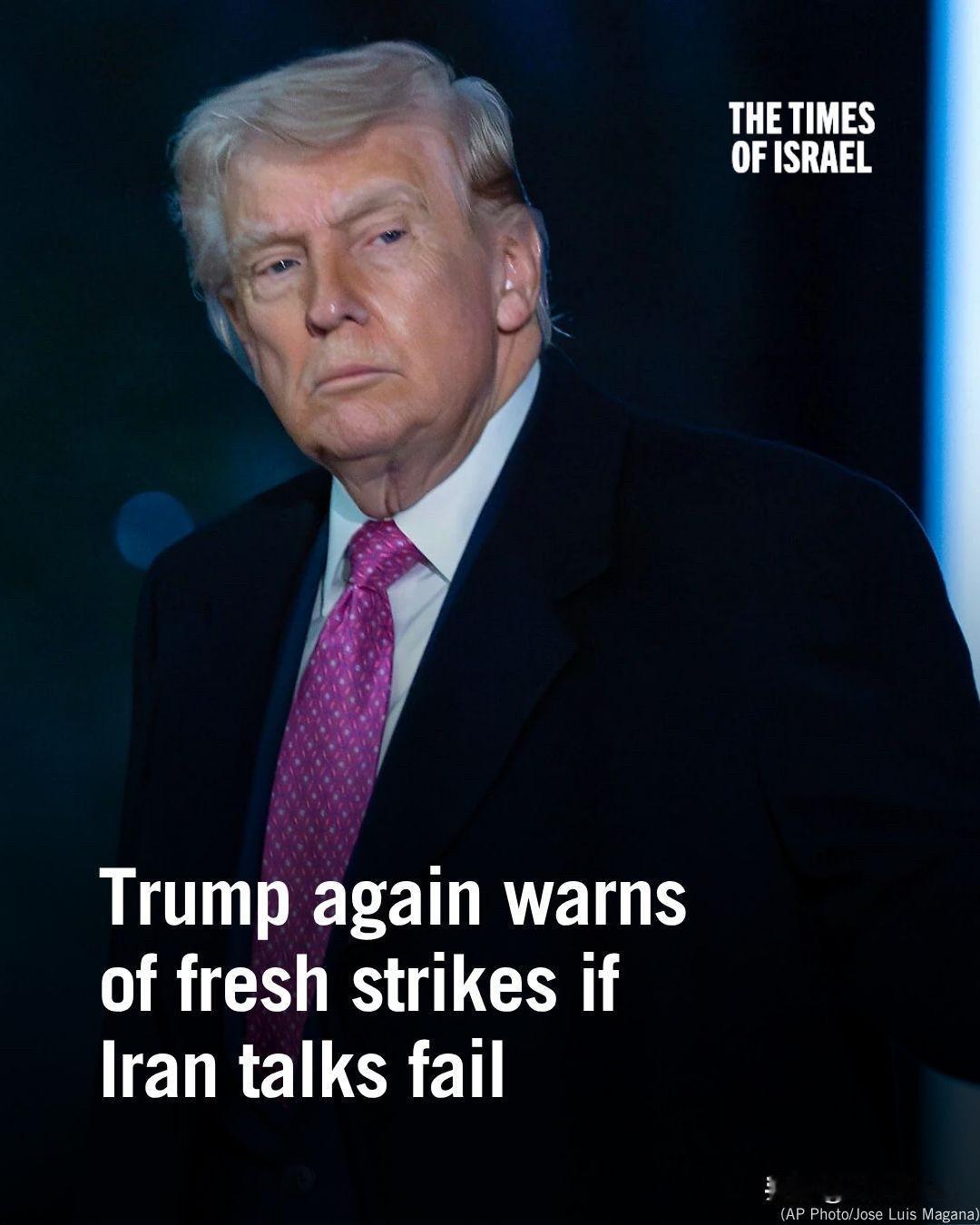 【15】🔴🇮🇷🇺🇸🇮🇱-🇨🇳伊朗请求中国做担保人，特朗普认为“