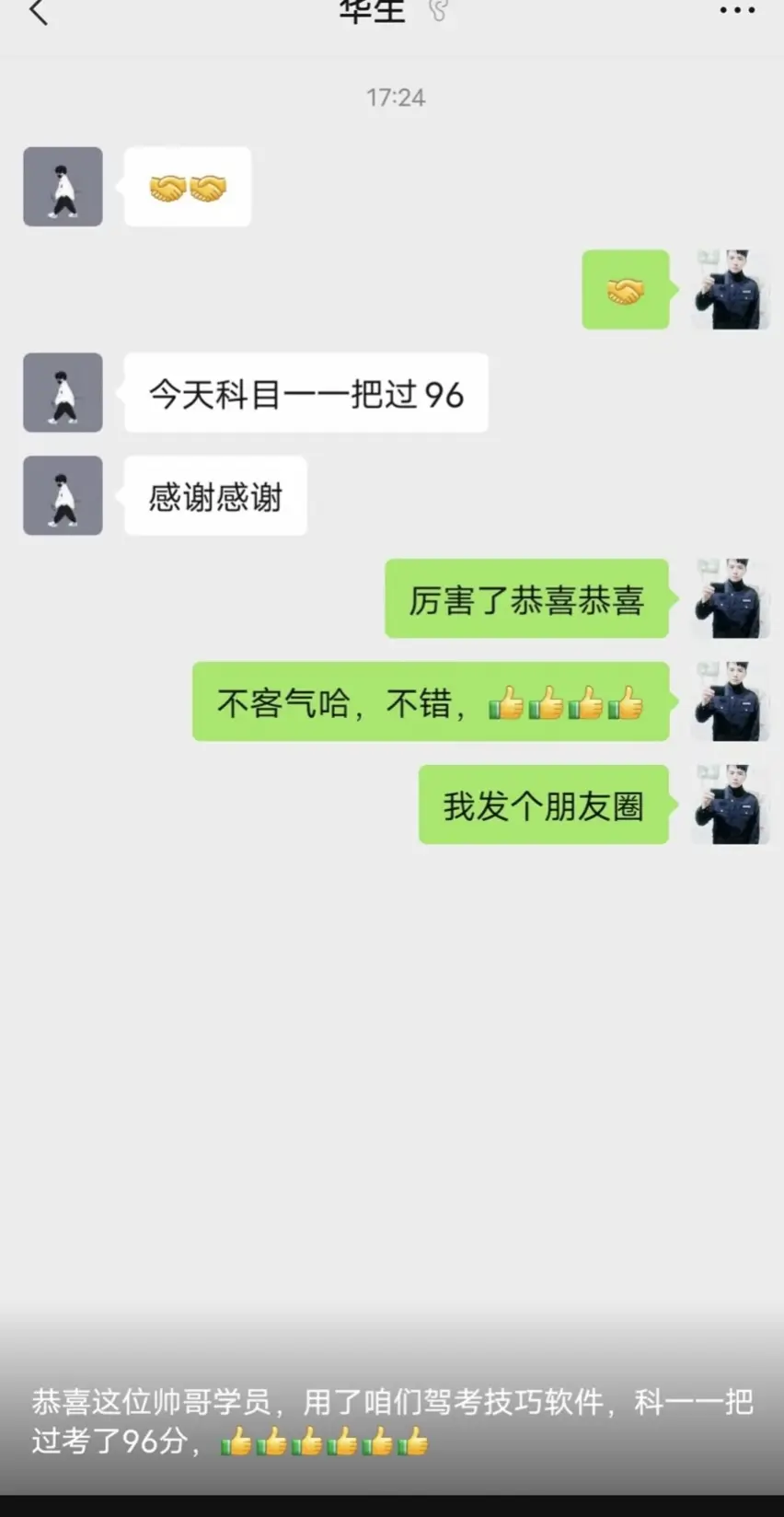 科一科四理论答题方