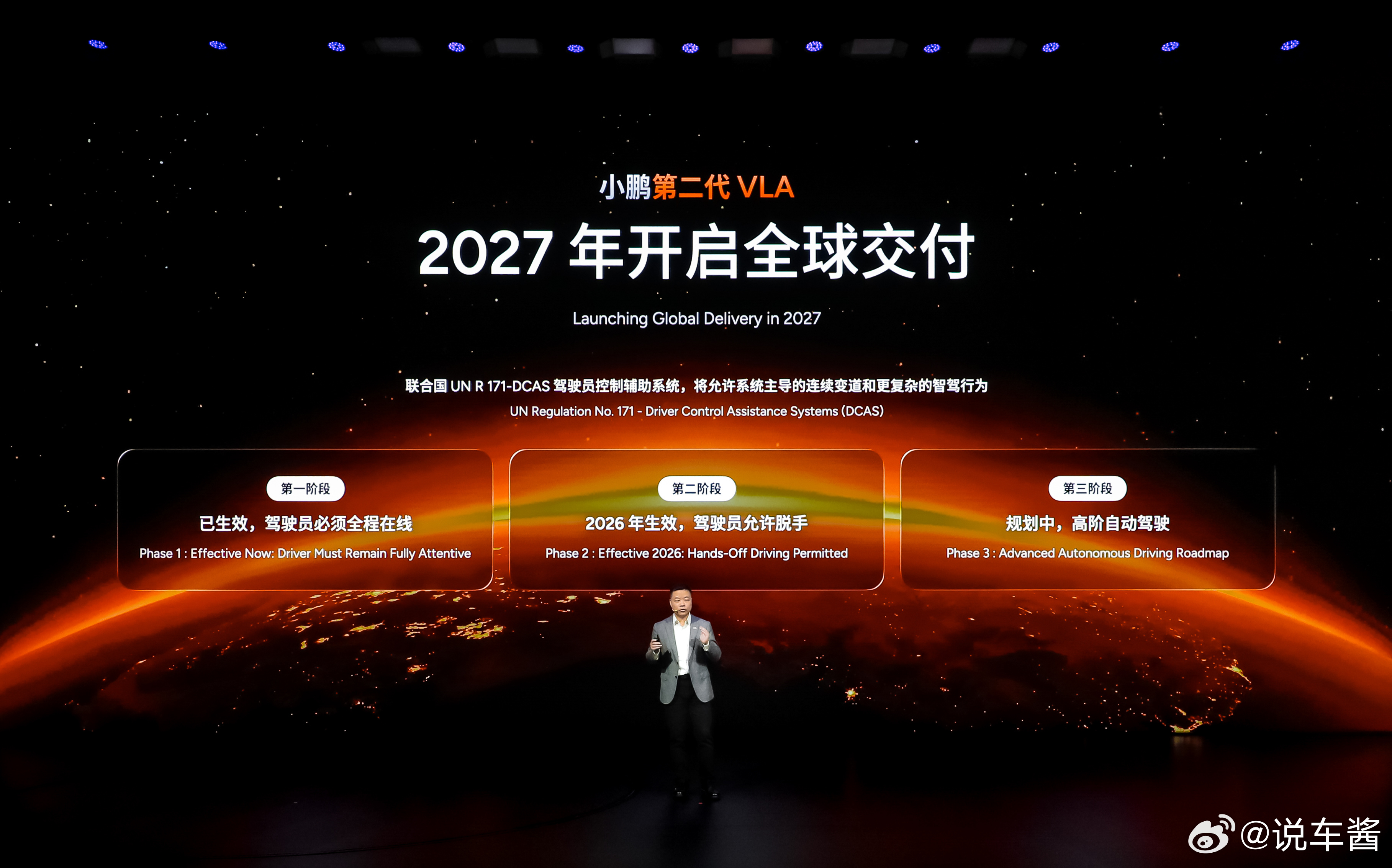 小鹏第二代VLA加速驶向完全自动驾驶的未来！🚀3月2日，全球200家媒体开启试