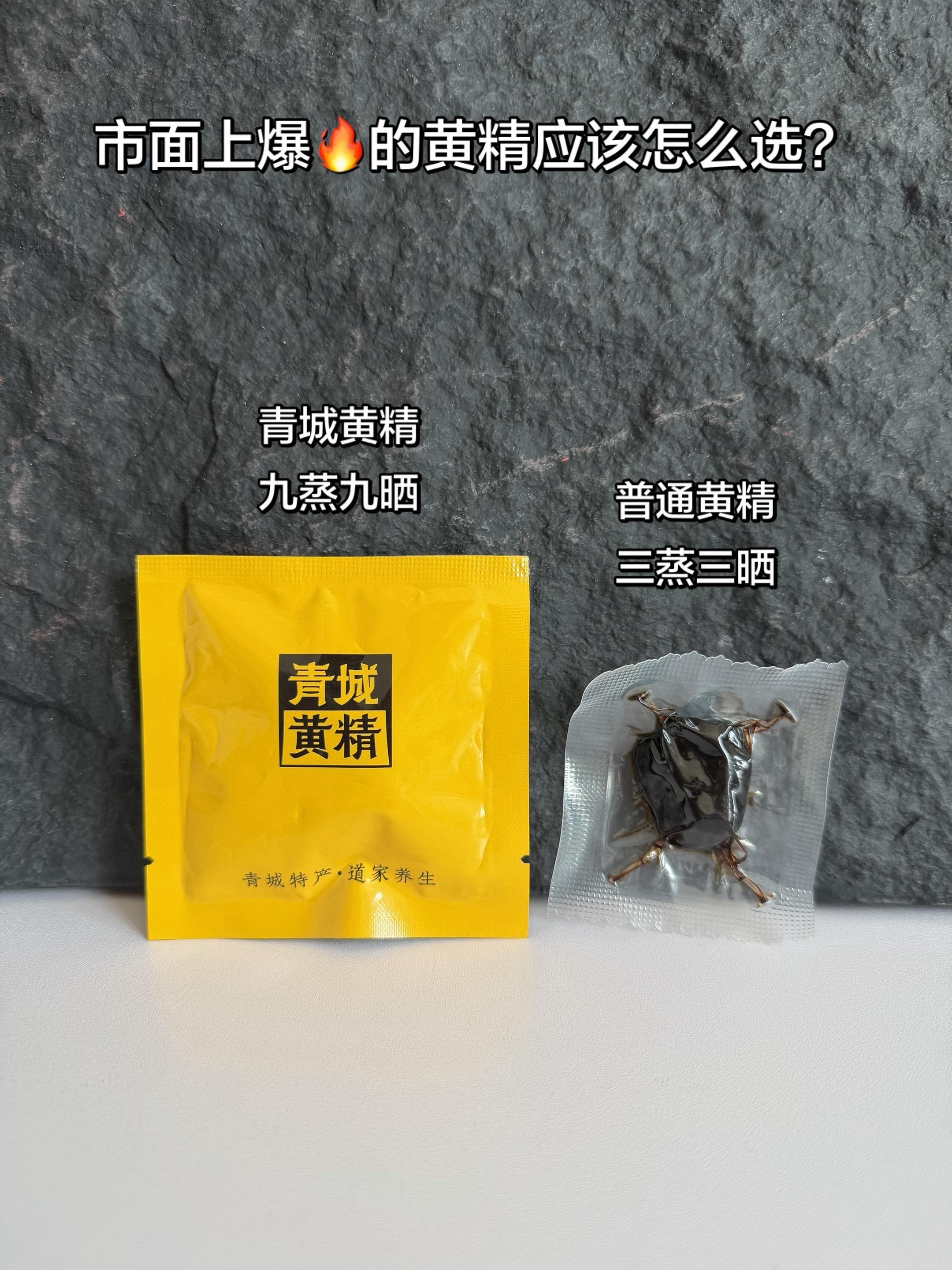 强烈推荐 青城黄精 黄精