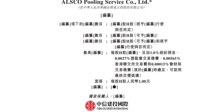 苏州优乐赛通过港交所聆讯