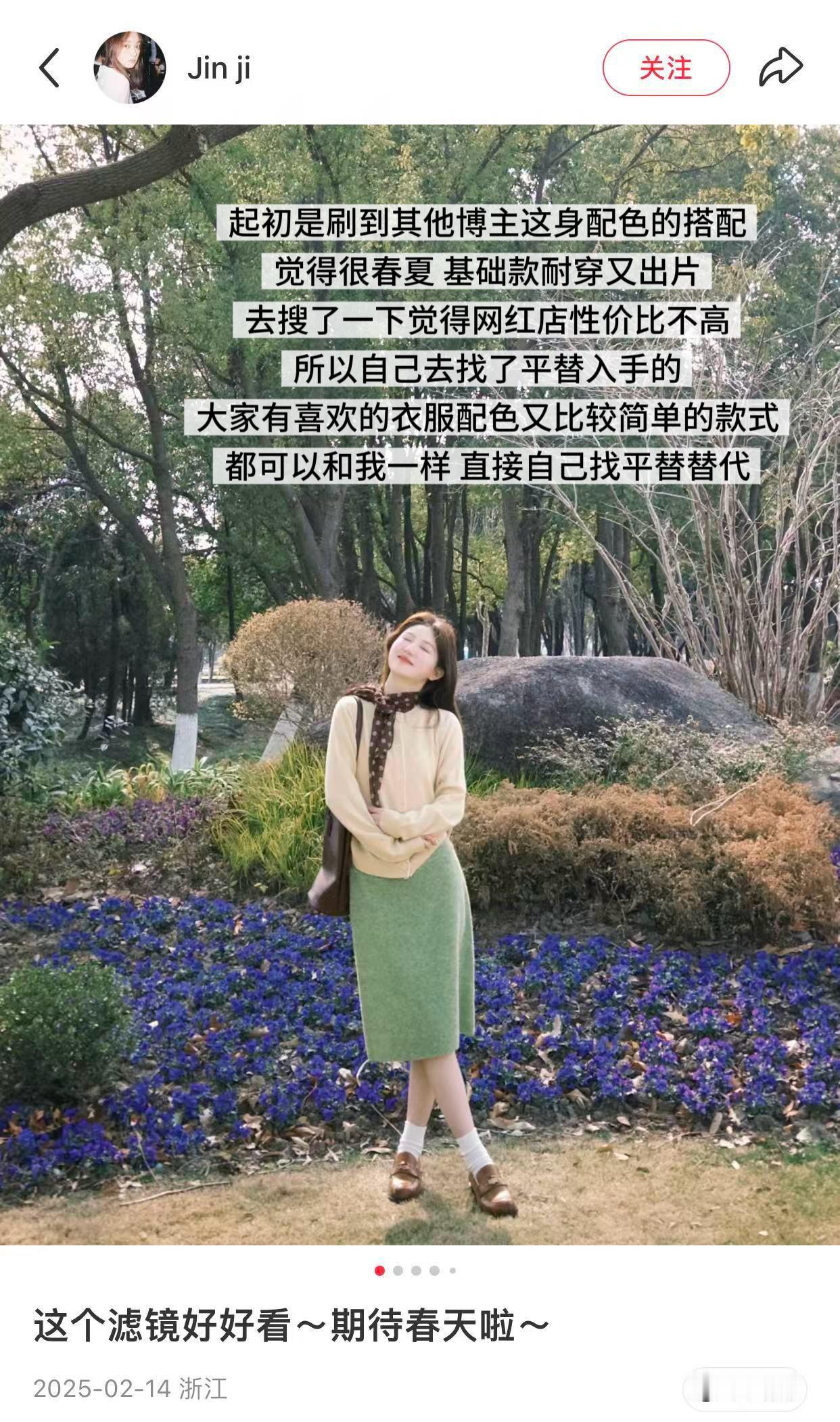 给大家分享一套平价实穿的最近上班每天都在穿这件黄色开衫过年回家也穿去拍了油菜花日
