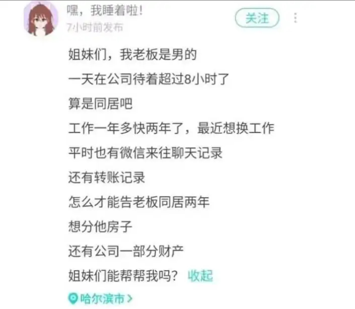 思路清晰[允悲]，该怎么反驳她 ​​​