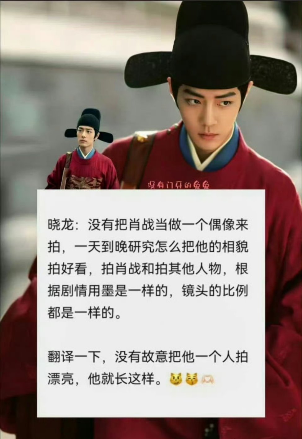 郑导：肖战就长这样，没故意把他拍漂亮！译文：让藏海藏于众生之间！网友: 肖战就是