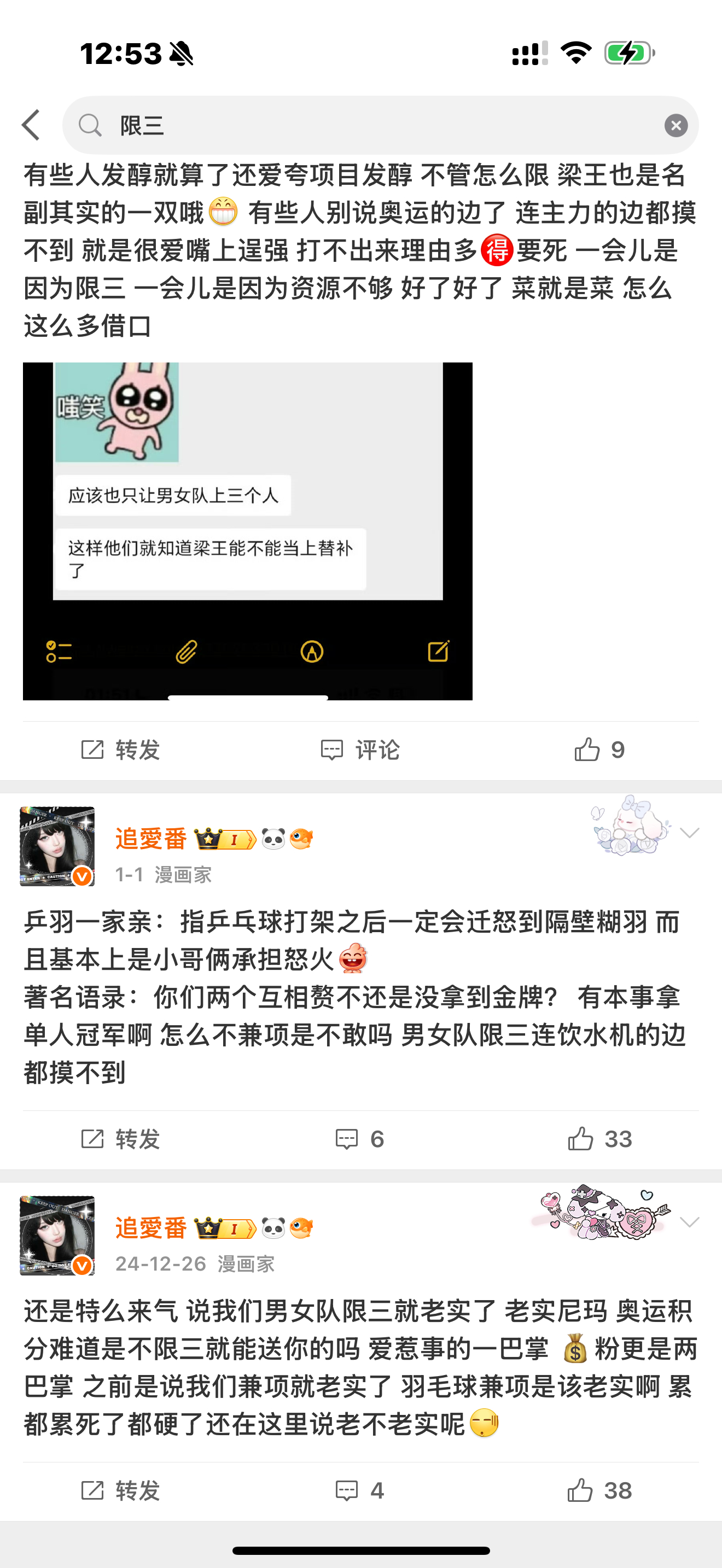 也是学上人家ogg丝跨项目发卖了🙈 ​​​