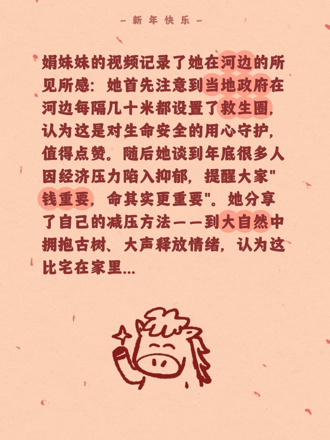 学会爱自己！！！我评论了 的作品： 娟妹妹的视频记录了她在河边的所见所...
