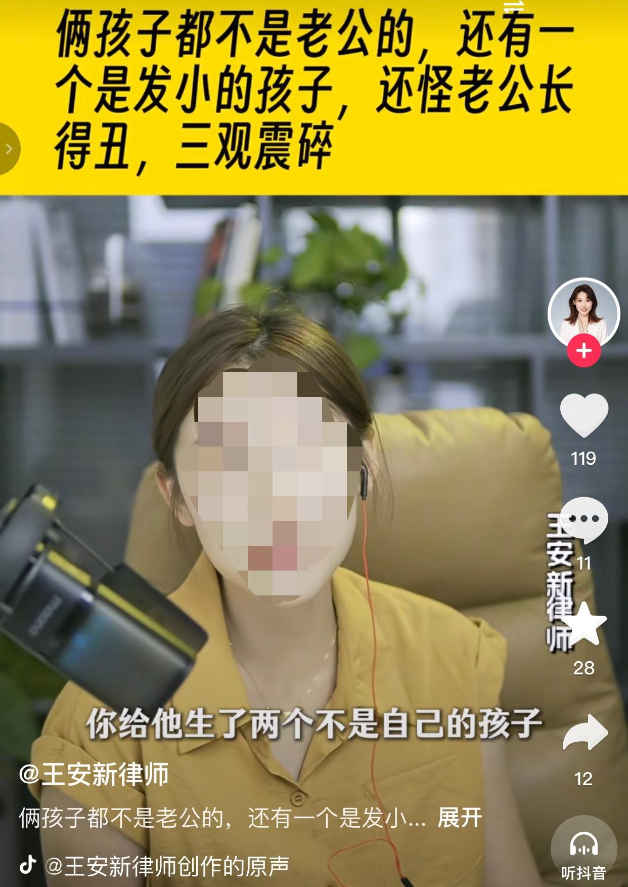俩孩子都不是老公的，还怪老公长得丑。
女子自述她的老公突然提出要和她离婚，原因是