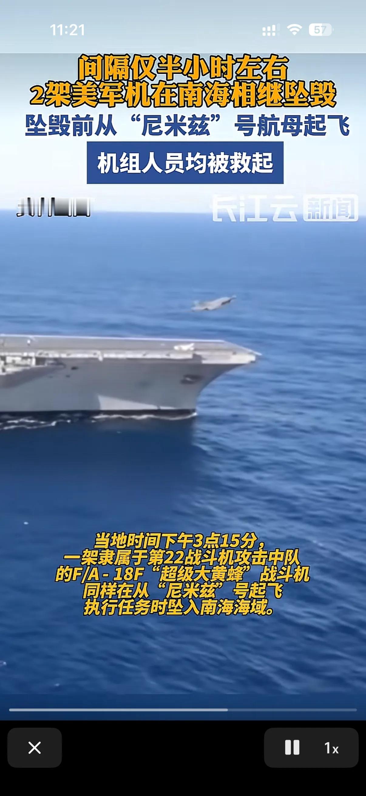 美国飞机又掉海里了，还搞了个好事成双的一次性掉了两个！
美国海军这次掉下来的飞机