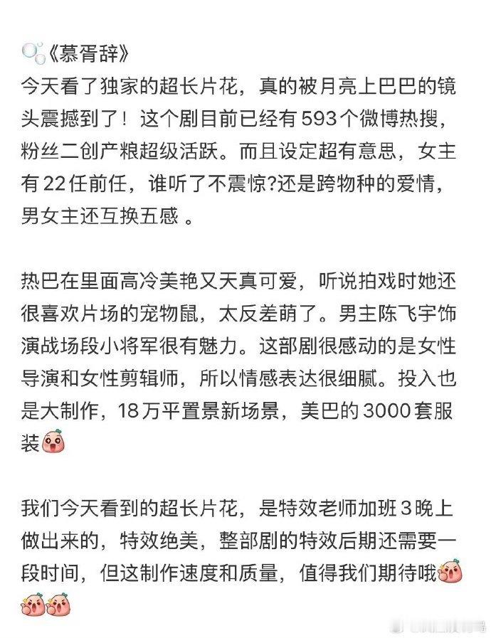 慕胥辞repo刚刷到《慕胥辞》repo，迪丽热巴这演技和颜值双在线，这剧还不播，