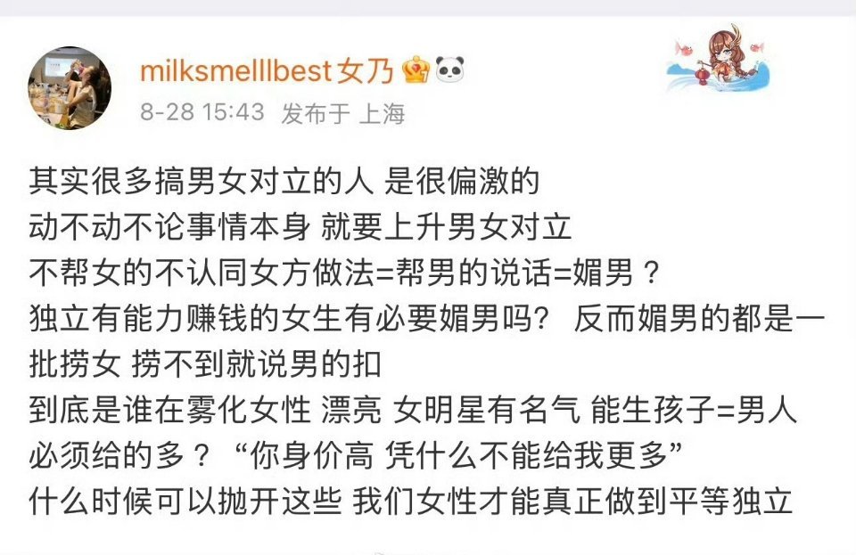 张大奕吐槽景甜张大奕是谁呢，就是插足蒋凡那个三姐孙宇晨 景甜孙宇晨 惊扰了景女士