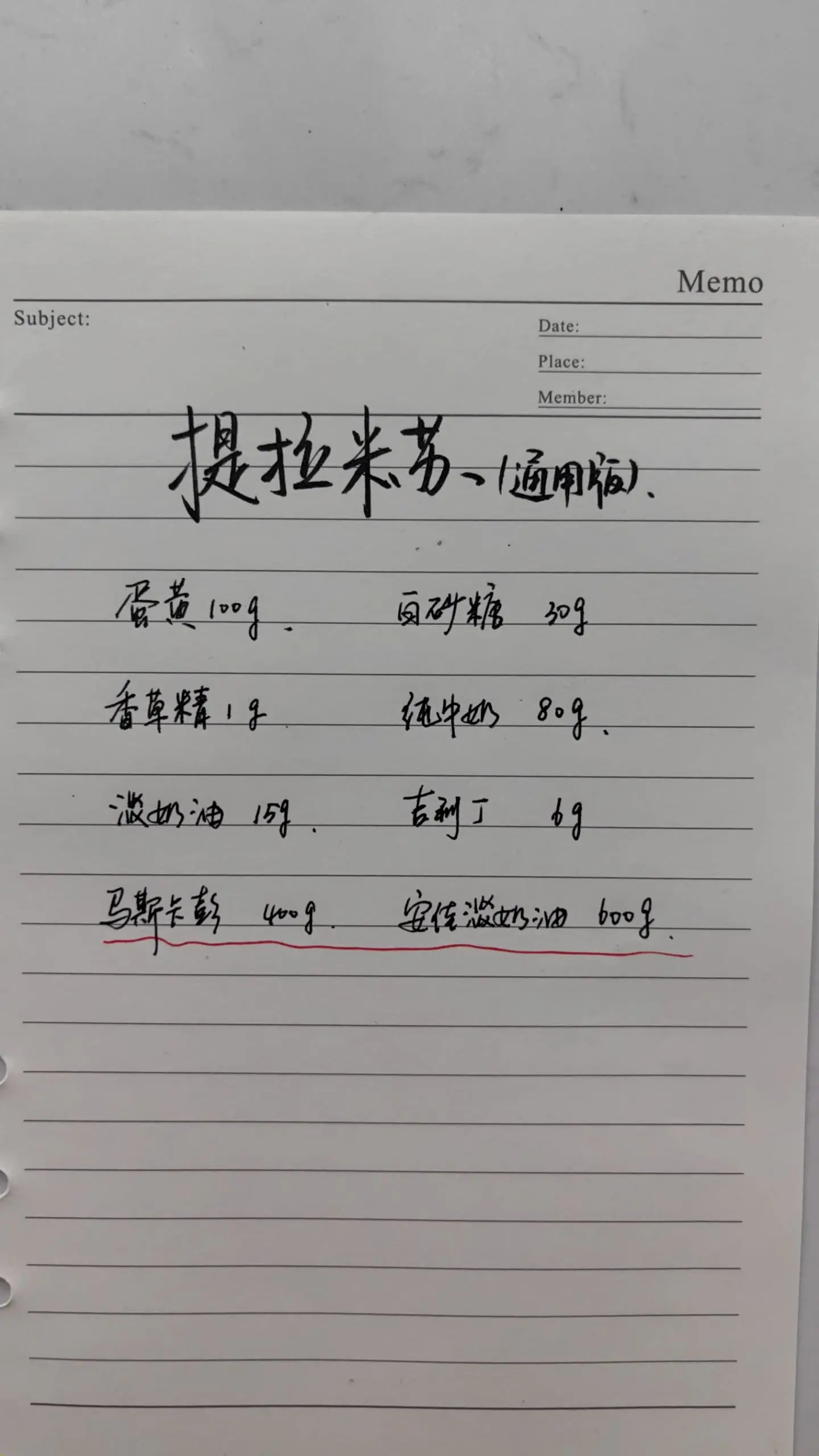 提拉米苏通用版配方比例教程。某网红那边学来的，可放心拿去用