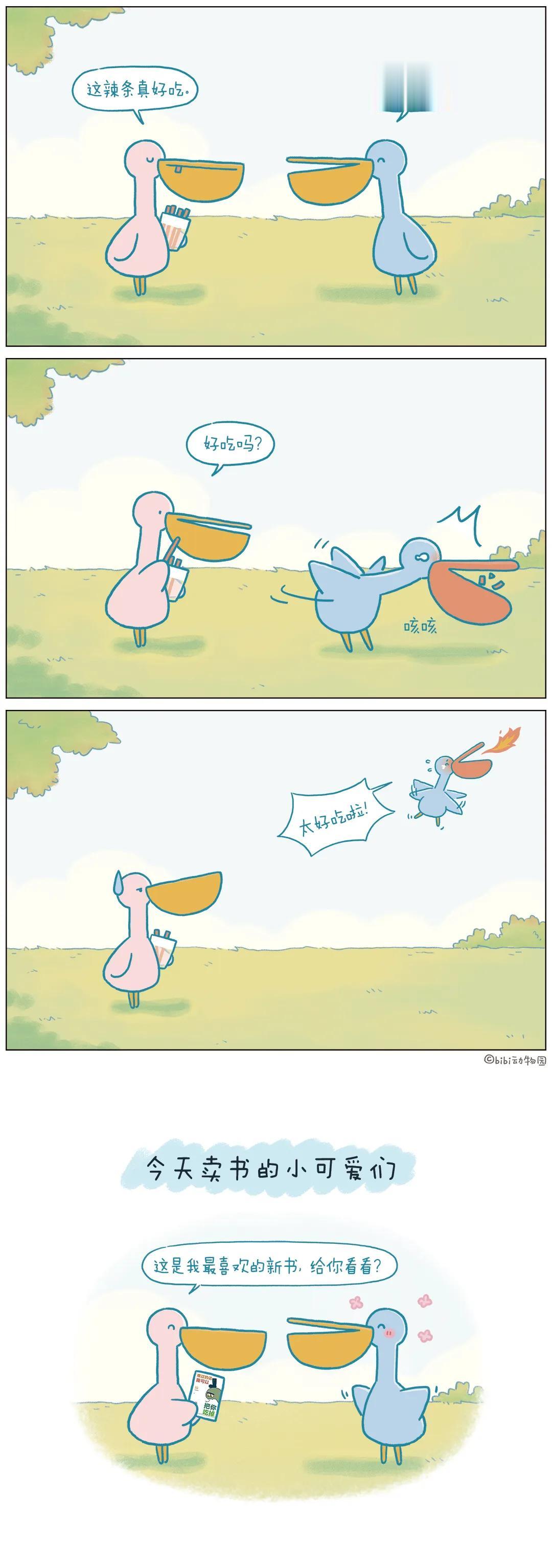 你也喜欢吃辣