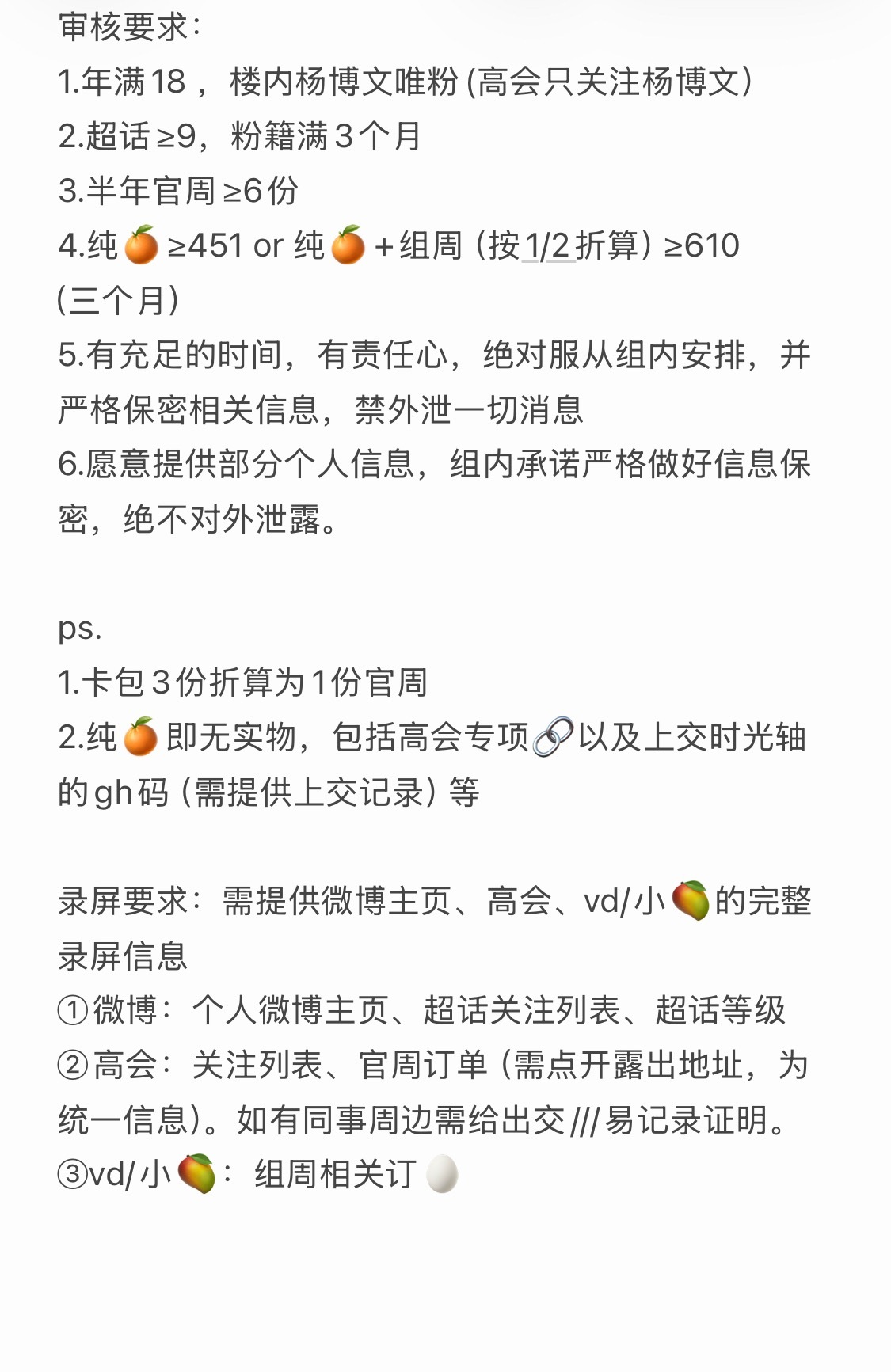 杨博文YBW 💕杨博文周扬 💕杨博文 四代唯一c位队长 受T‑FAMILY 
