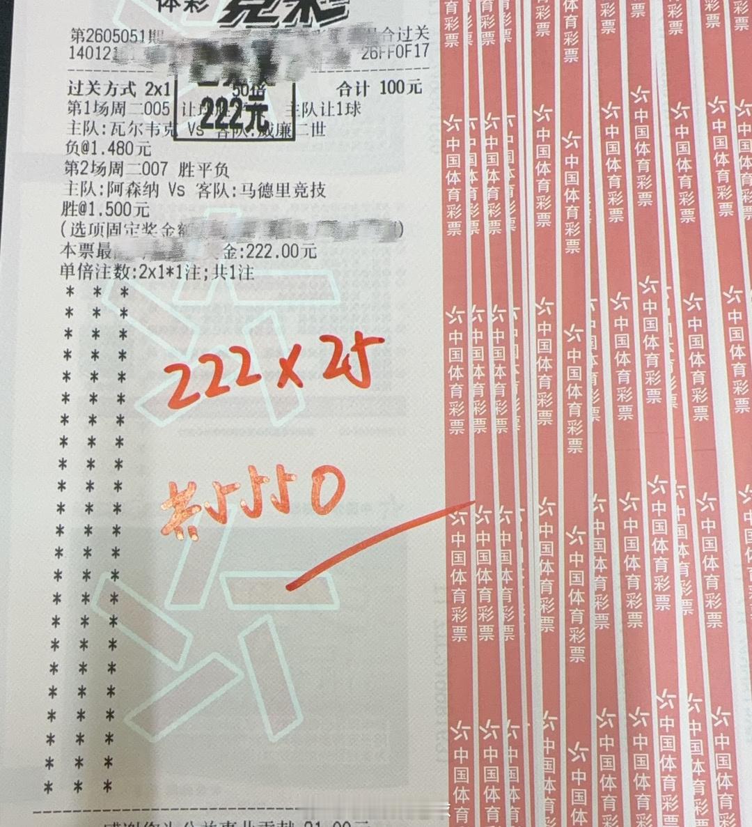 收个小咸菜吧！擦，阿森纳这场还真的出了个让平。不过咱的大方向还是没毛病的。继续干