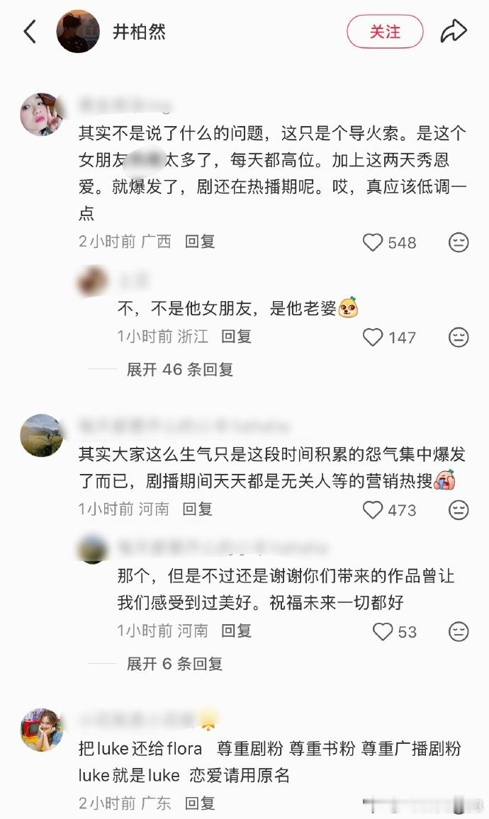 压力给到刘雯网络舆论持续升温，大家不断对比戏里故事与现实恋情，刘雯成为话题绕不开