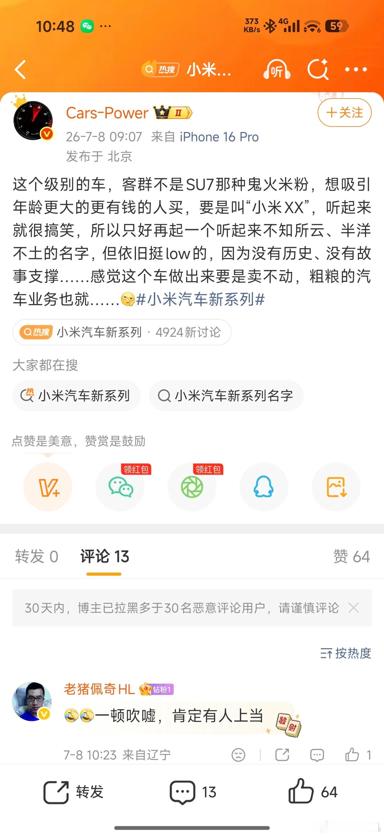 商品就是商品，不需要任何历史、故事去支撑，而且靠自身的产品力，产品力懂吗？就是花