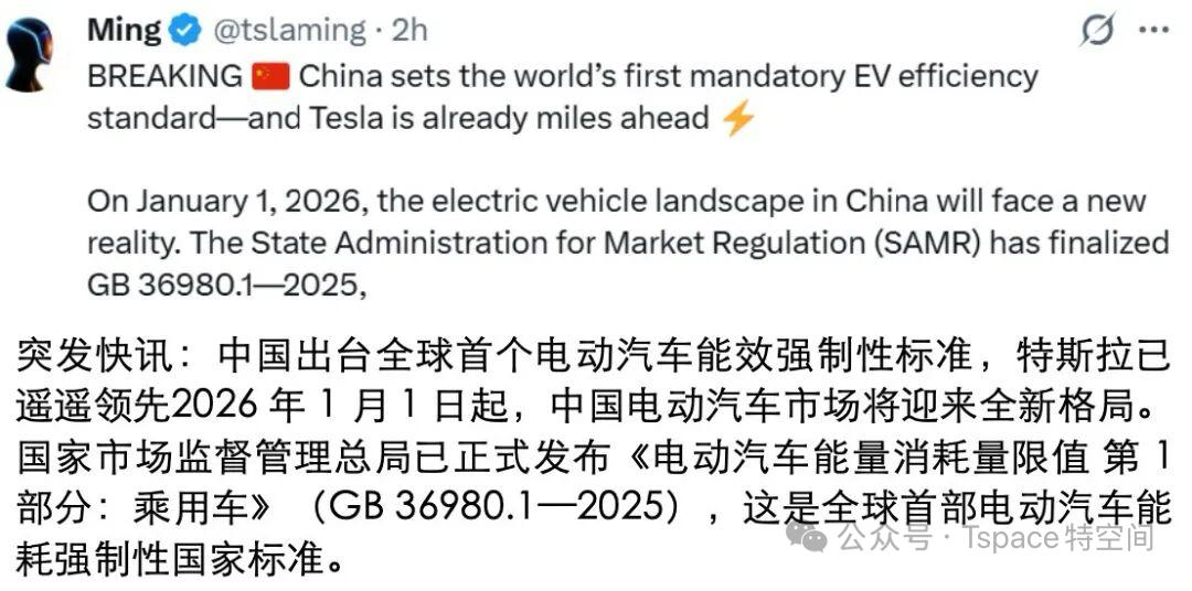 行业重磅！国家推出了全球首个电动车“电耗标准”。简单说，就是给电耗设个“及格线”