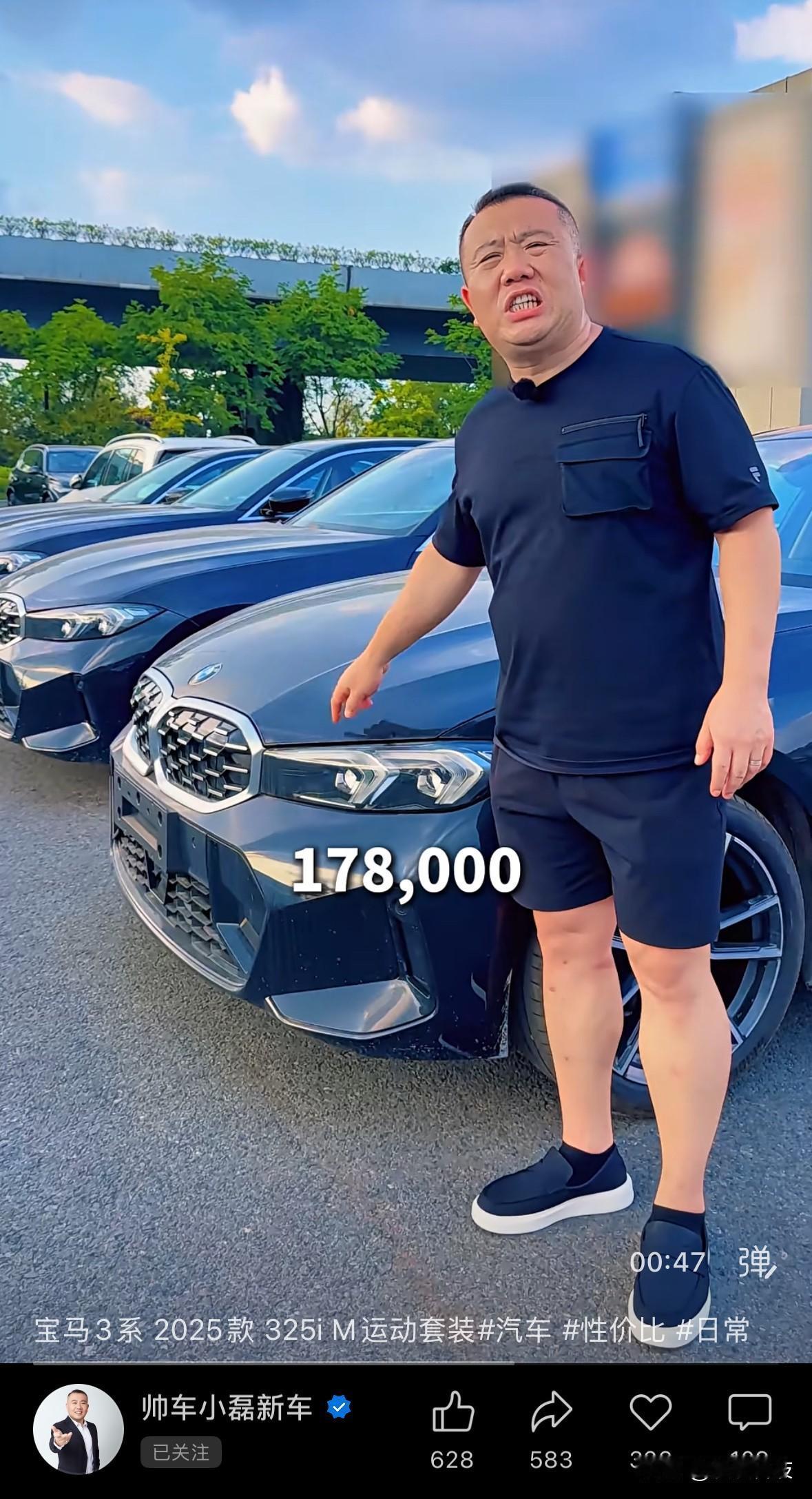 宝马325i M运动套装裸车只要17.8万了，这个价格得让多少人破防？几年前，大