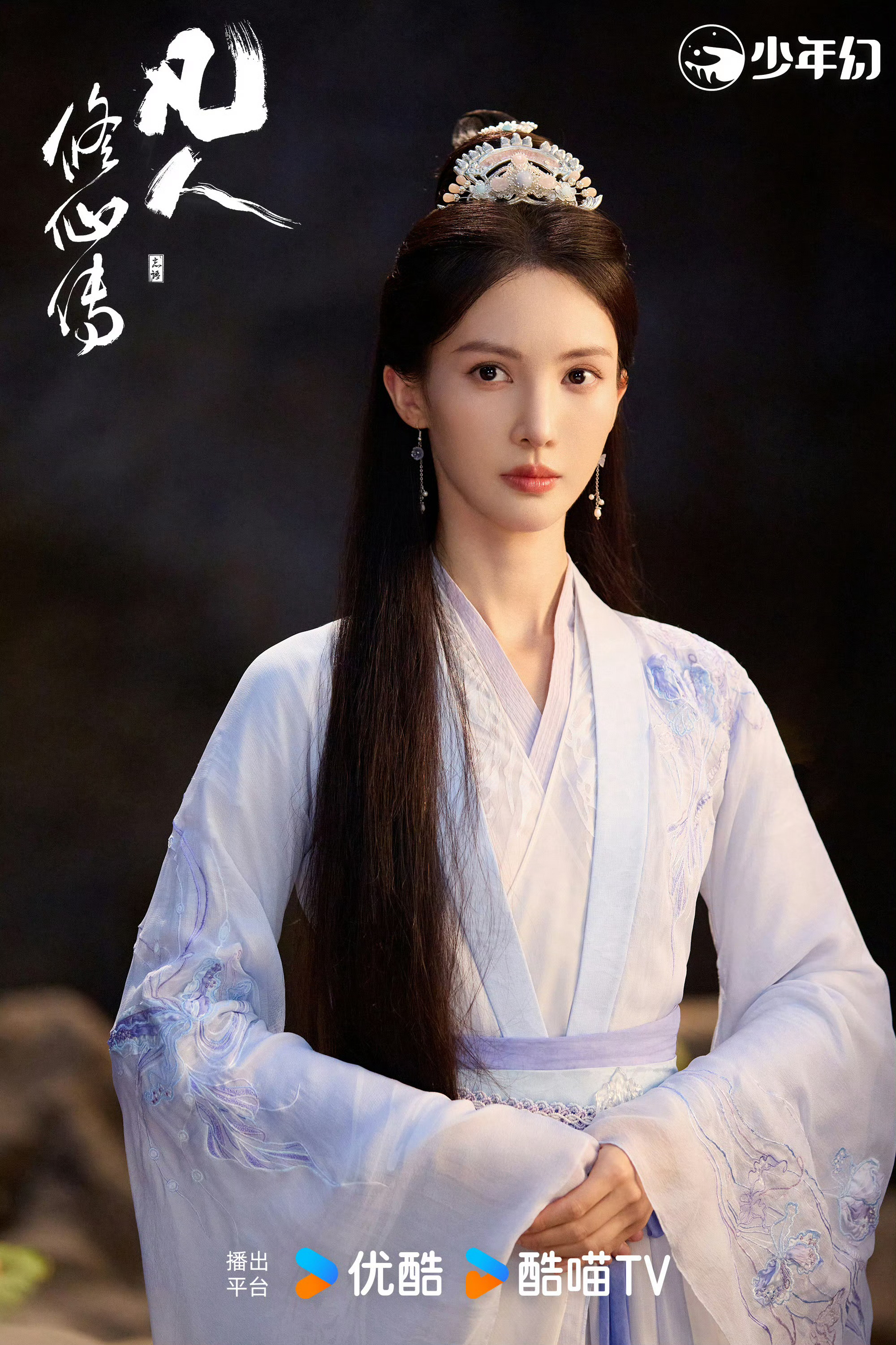 ！是我喜欢的紫衣耶 存一下～金晨 《凡人修仙传》南宫婉 ​​​