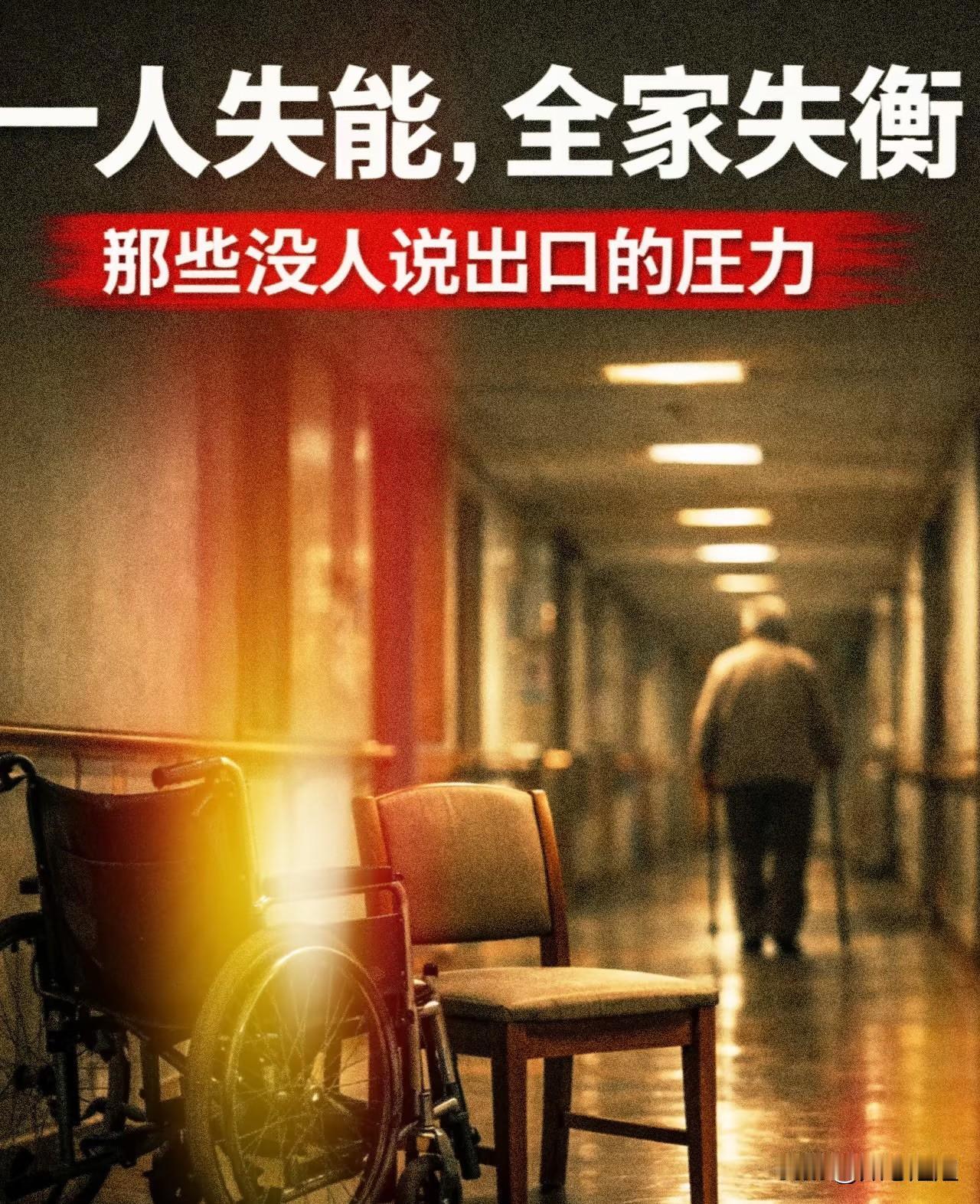 经济学家郎咸平说：
“我妈妈住院大便干结，需要人去抠出来，谁干？连自己的儿女都嫌