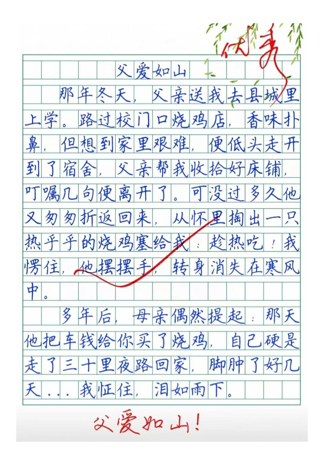 让无数人破防的作文，道尽了父亲的不易。小时候总觉得父亲无所不能，长大后才懂，他也