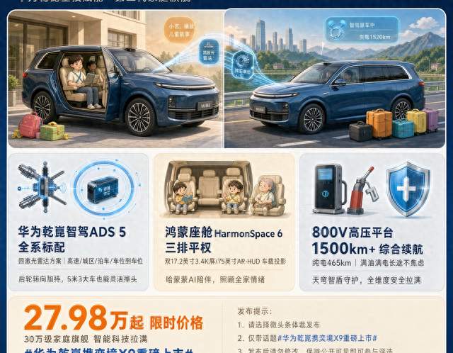 奕境x9