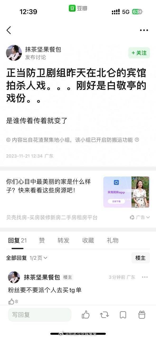 看到网友辣评白敬亭事件：2023内娱第一爆笑事件 造谣：白敬亭嫖/娼被抓 真相：