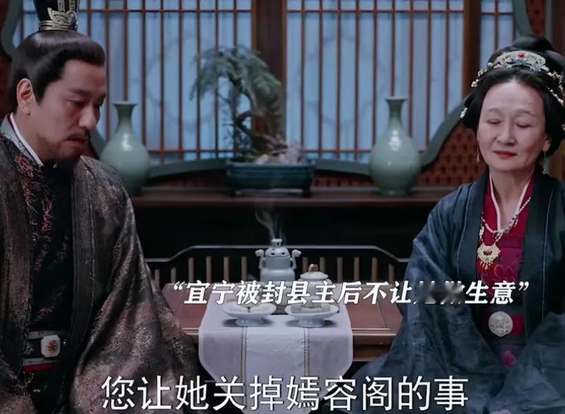 《锦绣安宁》
英国公不同意让罗宜宁关掉胭脂铺子，祖母说自己也是为了宜宁好，她说罗