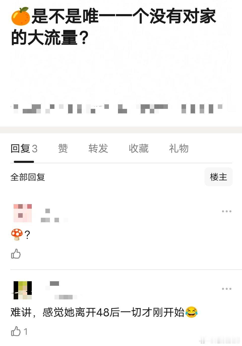 杨超越算不算鞠婧祎对家呢 ​​​