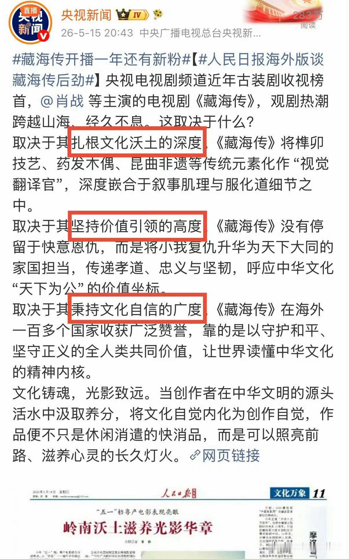 这样有深度有广度，有号召力和影响力，有文化输出和社会价值的剧，怎么好意思黑，你要