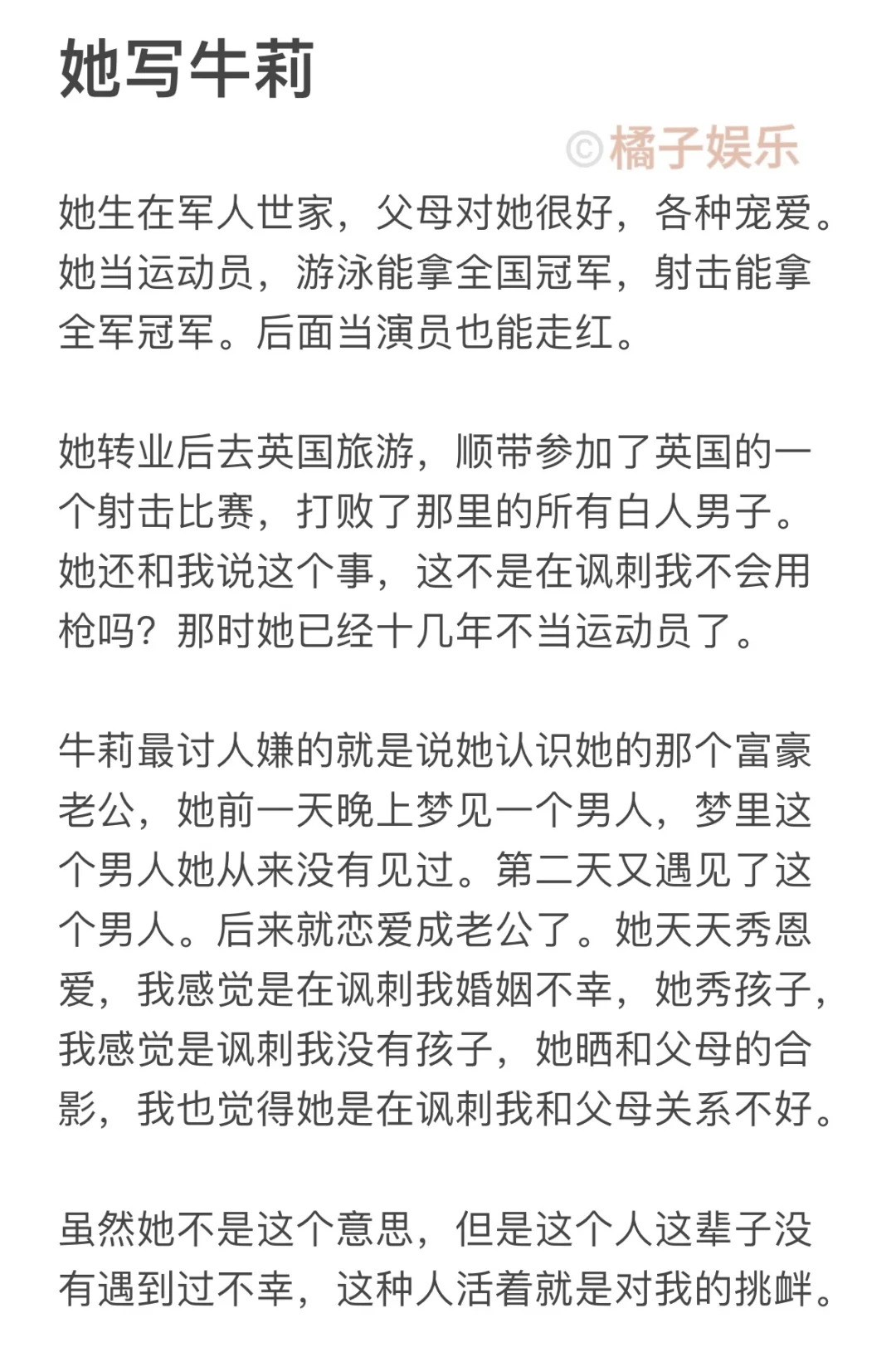 袁立文学:中国人自己的《我的天才女友》