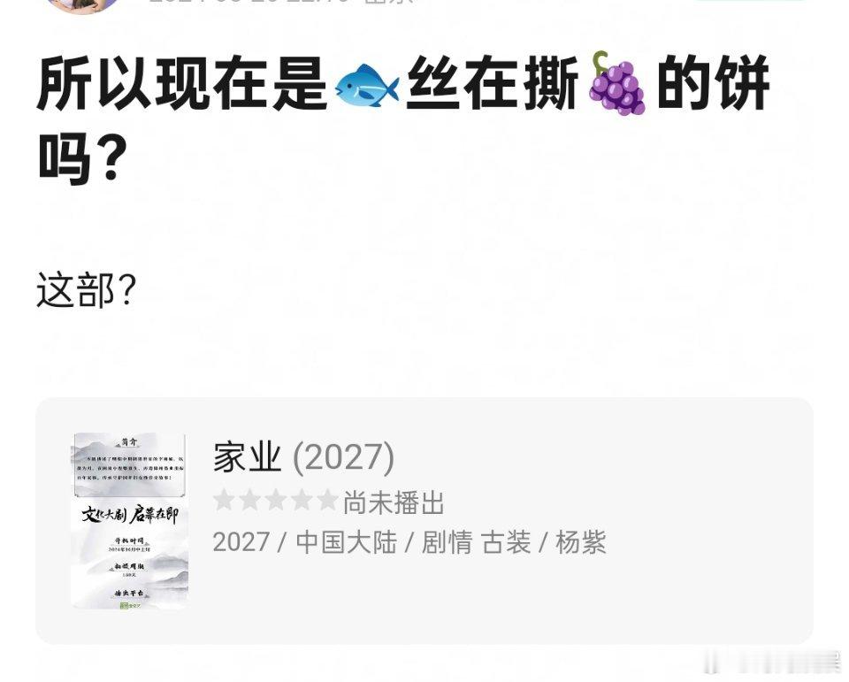 家业现在是虞书欣和杨紫在竞争吗？别太精彩了 ​​​