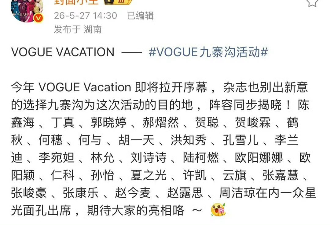 这次vogue这么糊？除了刘诗诗是大咖其他的都是新人