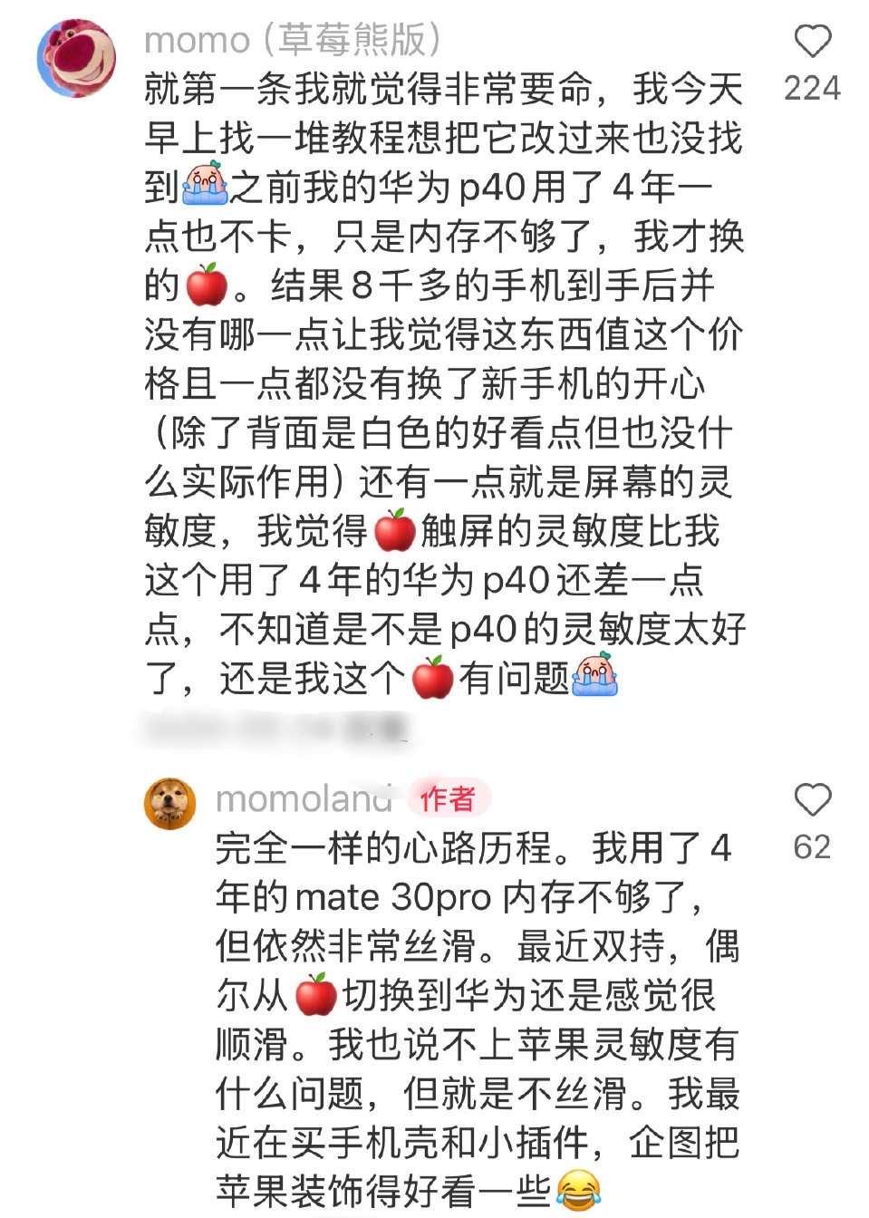 确实如此，其它的不说，光是屏幕灵敏度这一块华为好太多，特别是我这种打字速度快的，