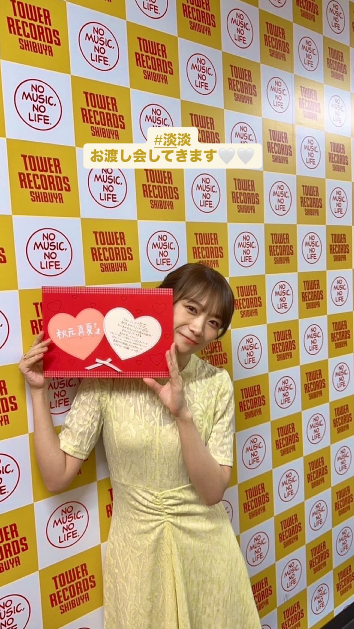 秋元真夏　manatsugram ​​​