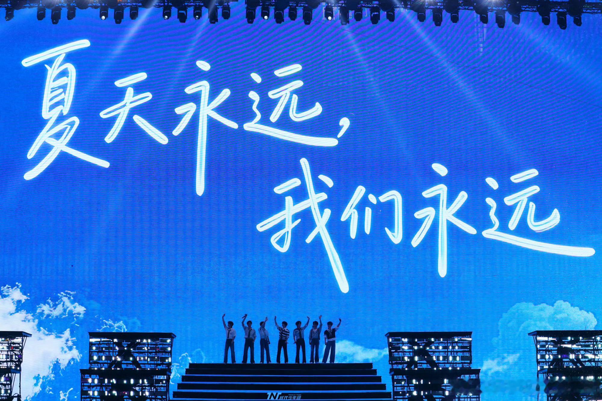 时代少年团加冠礼收官场出图 ！！！上海场彩排出图啦！直接给我帅清醒了！💥 七个