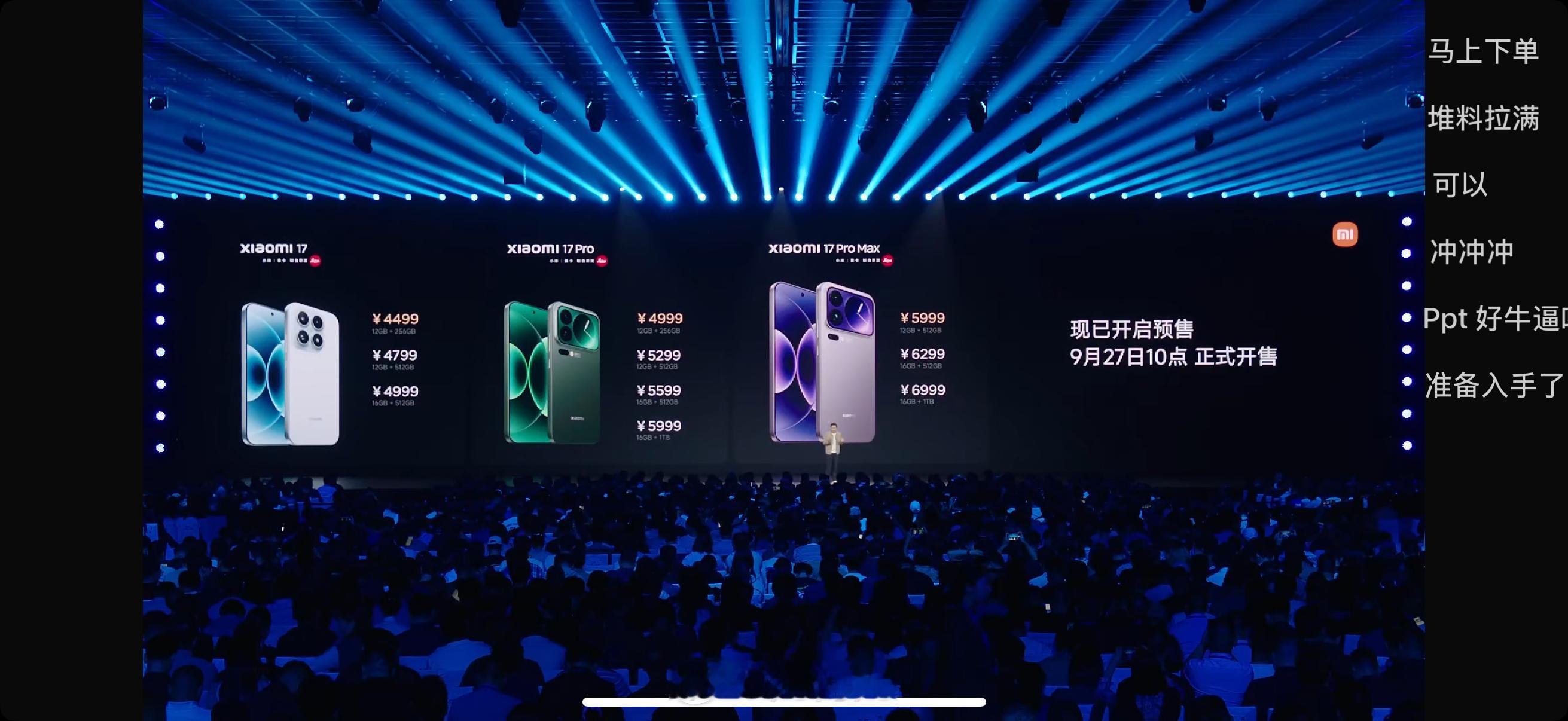小米发布会 小米17系列发布！有没有要冲的兄弟们！？ ​​​