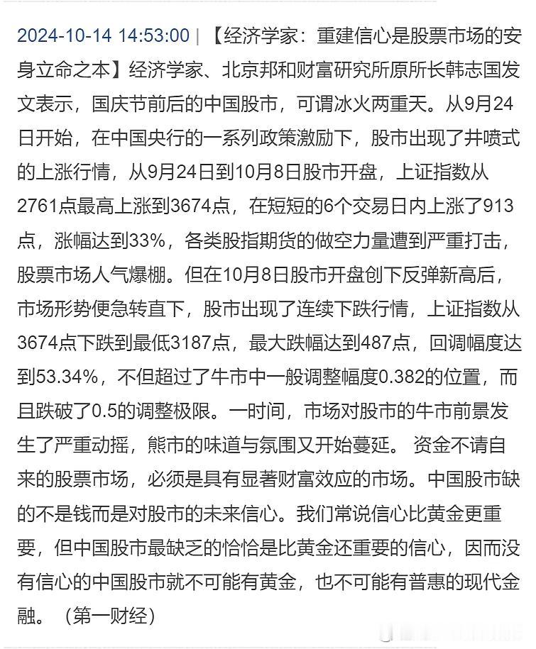 股市信心从哪里来？一是政策预期，二是预期维护。国家政策当然不能也不会被市场情绪所