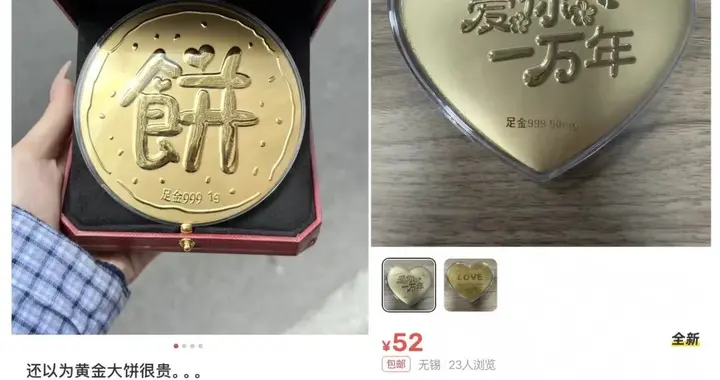 0.1克的黄金首饰，到底是谁在买？