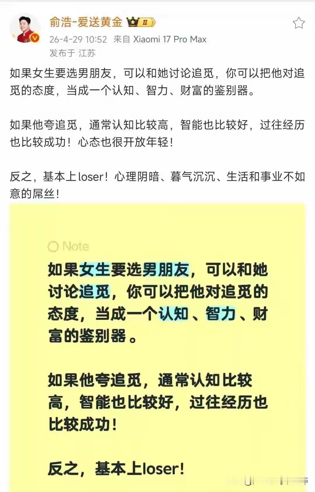 追觅科技俞浩最新发言狂透了，但好像确实没毛病。
他的大致意思是认可他们公司的都是