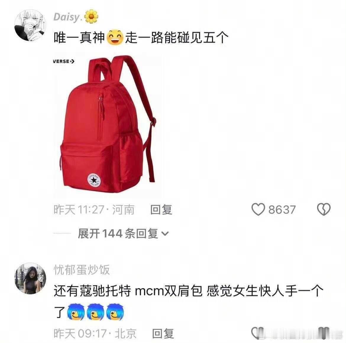 到底是谁说大学生没有统一校服的 ​​​