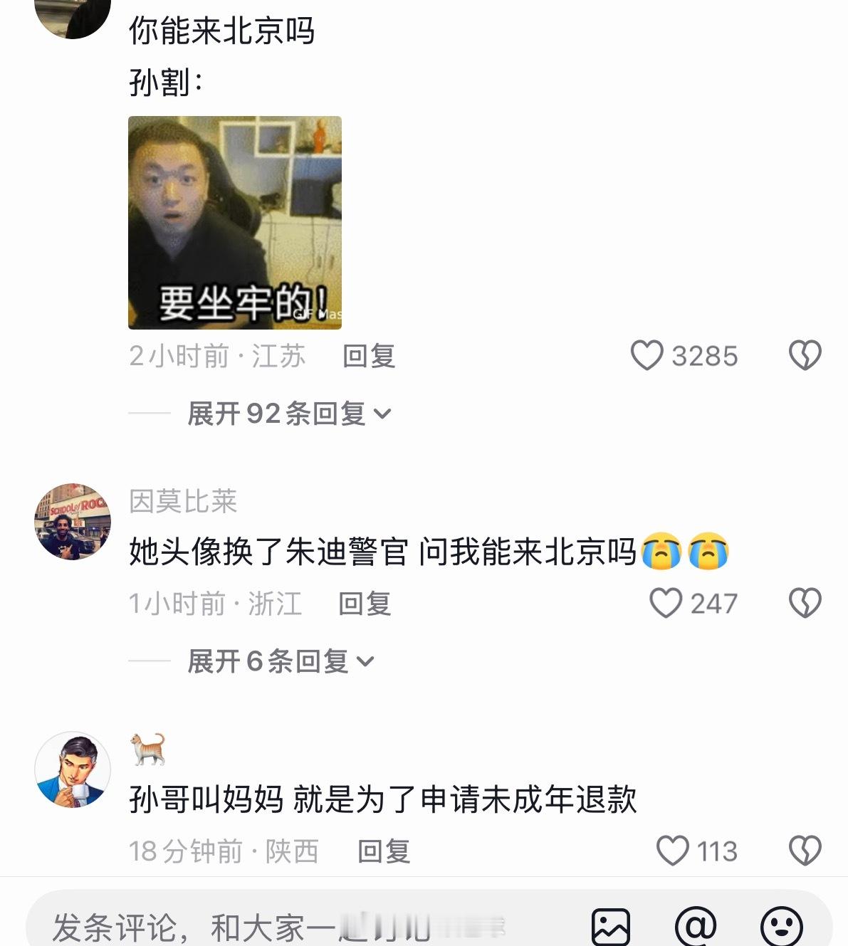 孙割笑话从昨晚笑到了今晚 ​​​