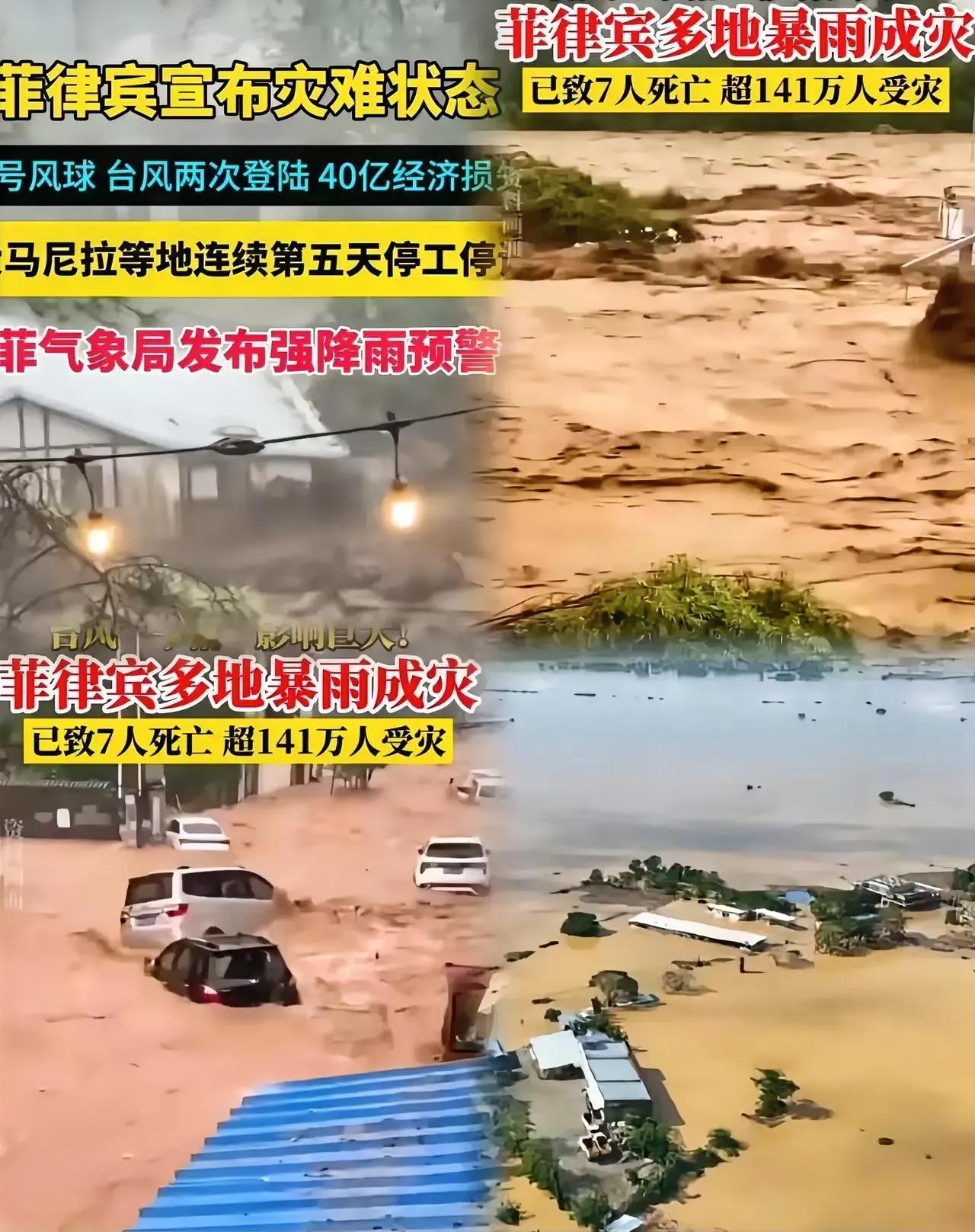 菲律宾141万灾民求助！  
外交部回应戳中人心！  
​作为友好邻邦，中国始终