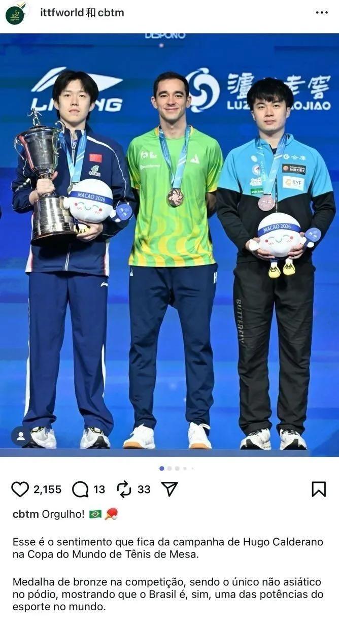巴西乒协又闹笑话！颁奖礼裁掉日本亚军，季军雨果“C位”奖杯却不在手

澳门世界杯